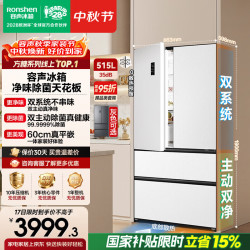 容声 方糖系列 BCD-515P60FZMAD 风冷法式多门冰箱 515L 月岩白