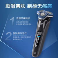 飞利浦 电动剃须刀男士刮胡刀 荷兰原装进口新款 旋护7系pro S7886