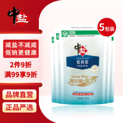 中盐 低钠盐250g*5 加碘盐