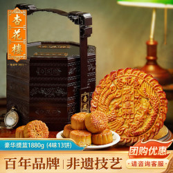 杏花楼 广式月饼礼盒 1880g 蛋黄莲蓉伍仁