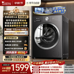 小天鹅 纯平自由嵌系列 TD10V28T 洗烘一体机 10kg
