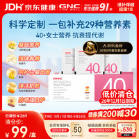 健安喜 女性Vitapak40+每日营养包 30袋/盒