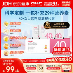 健安喜 女性Vitapak40+每日营养包 30袋/盒