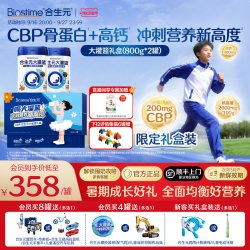 合生元 大灌篮CBP儿童成长奶粉礼盒送礼高钙3-15岁儿童