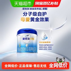 爱他美 卓甄幼儿配方奶粉(12-36月龄3段)300g