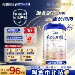 爱他美 德国爱他美白金版2段HMO配方奶粉6-12月800g*6罐