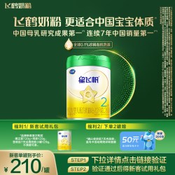飞鹤 星飞帆2段幼儿配方奶粉720g