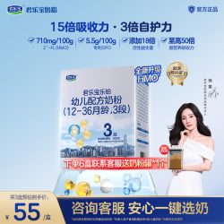 君乐宝 乐铂系列 婴儿奶粉 国产版 3段