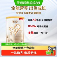 贝因美 派样贝因美菁爱儿童成长奶粉4段150g全面营养消化吸收含CBP益生菌