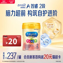 美赞臣 港版进口6-12月智睿A+婴幼儿配方奶粉2段900g1罐HMO