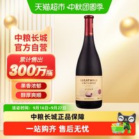 88VIP:长城葡萄酒 橡木桶陈酿 干红葡萄酒 12%(含)-13%vol(不含) 1至3年 包装