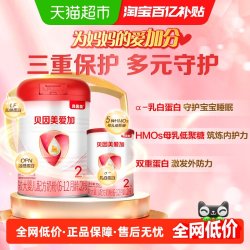 贝因美 爱加较大婴儿配方奶粉2段牛奶三大专利技术活性蛋白OPN益生