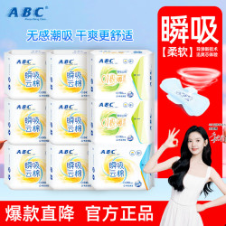 ABC 卫生巾组合装
