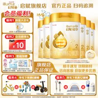 惠氏 消费券】新加坡惠氏启赋蕴淳2段810g*6罐6-12月官方旗舰店