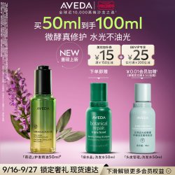 AVEDA 艾梵达奇迹水光油护发精油防毛躁山茶花精华柔顺