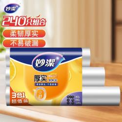 妙潔 MBR3-C 点断式保鲜袋 30*40cm+25*35cm+20*30cm 40只+80只+120只