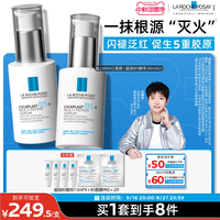 理肤泉 清痘净肤系列 多效修护 精华  30ml