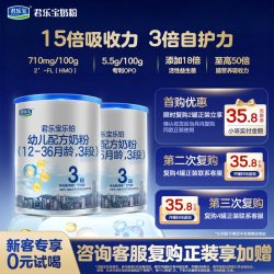君乐宝 乐铂系列 婴儿奶粉 国产版 3段