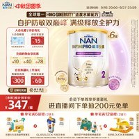 Nestle NAN 雀巢能恩全护2段奶粉800g*6罐7HMO适度水解NestleNAN