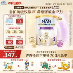 Nestle NAN 雀巢能恩全护2段奶粉800g*6罐7HMO适度水解NestleNAN