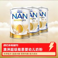 雀巢 澳洲超级能恩新版2/3/4段适度水解婴幼儿奶粉800g