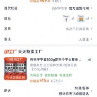 订单截图缩略图