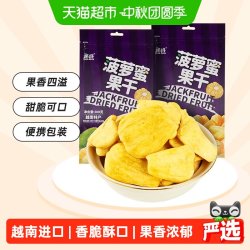 榙榙 菠萝蜜果干200g