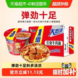 康师傅 1倍半 红烧牛肉面