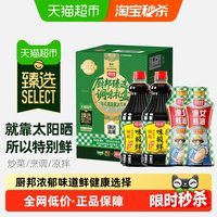 移动端、88VIP：厨邦 特级生抽 酱油蚝油套装