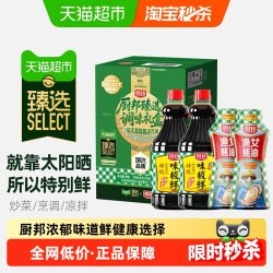 厨邦 特级生抽 酱油蚝油套装