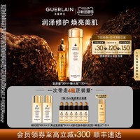 娇兰 帝皇蜂姿焕活复原蜜