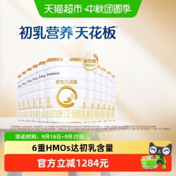合生元 派星3段800g*12幼儿奶粉含乳桥蛋白12-36月龄