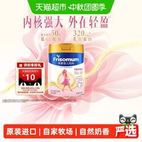 美素佳儿 妈妈孕产妇配方奶粉（调制乳粉）大罐装