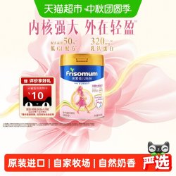 美素佳儿 妈妈孕产妇配方奶粉（调制乳粉）大罐装
