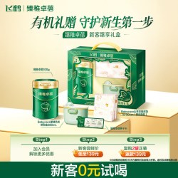 飞鹤 有机奶粉臻稚卓蓓2段婴幼儿配方牛奶粉300g*1罐