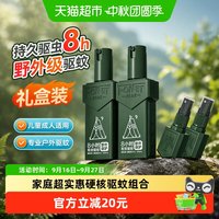 FOREST ZONE 驱蚊喷雾 15%避蚊胺 250ml