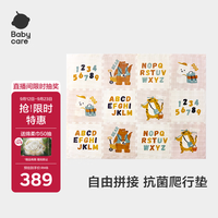 babycare 爬爬垫拼接双面XPE爬行垫婴儿宝宝防摔-萌宠露营团12片*2.5cm厚