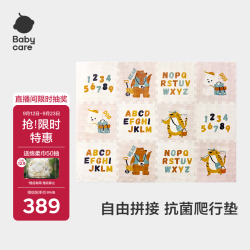 babycare 爬爬垫拼接双面XPE爬行垫婴儿宝宝防摔-萌宠露营团12片*2.5cm厚