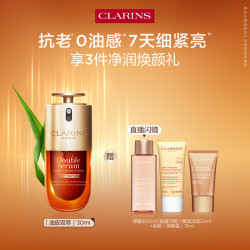娇韵诗 轻感双萃 双萃焕活修护精华露 轻盈版 50ml