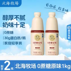 北海牧场 酸奶1kg*2瓶0添加蔗糖原味风味发酵乳大瓶装