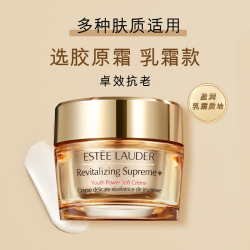 雅诗兰黛 智妍紧塑精华乳霜