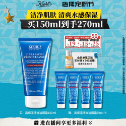 科颜氏 高保湿清爽洁面乳 150ml