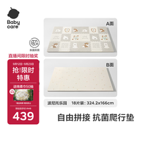 babycare 爬爬垫拼接双面XPE爬行垫婴儿宝宝防摔儿童地垫-波尼托乐园18片