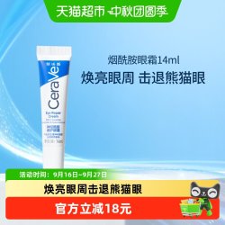 适乐肤 神经酰胺修护眼霜