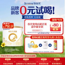 合生元 派星牛奶粉3段200g乳桥蛋白LPN