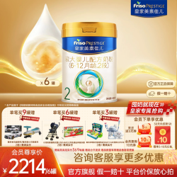 美素佳儿 皇家美素佳儿2段800g6罐二段奶粉官方旗舰假一赔十