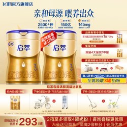 飞鹤 启萃3段奶粉官方旗舰店750g三段婴幼儿配方牛奶粉正品