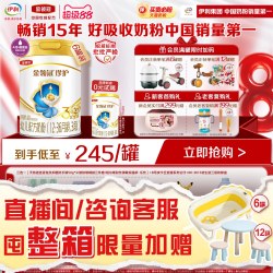 金领冠 伊利金领冠珍护3段12-36个月婴幼儿牛奶粉900g*6罐旗舰店