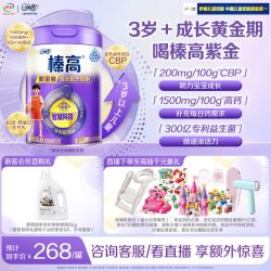伊利 QQ星榛高紫金3岁以上700g*1罐高钙儿童牛奶粉