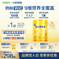飞鹤 星飞帆卓睿系列 婴儿奶粉 国产版